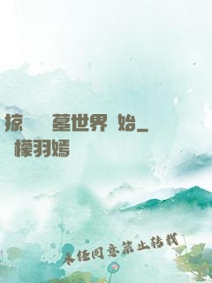 掠奪從盜墓世界開始