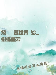 掠奪從盜墓世界開始