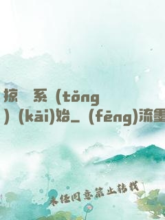 掠奪從系統(tǒng)開(kāi)始