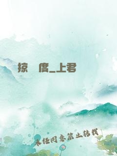 掠奪維度