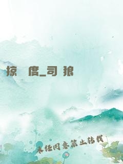 掠奪維度