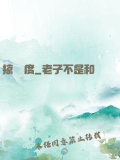 掠奪維度