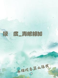 掠奪維度