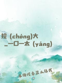 控蟲(chóng)大師