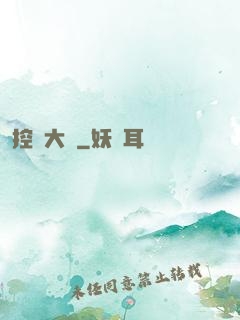 控蟲大師