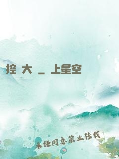 控蟲大師