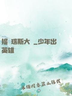 提爾瑞斯大陸