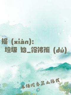 提現(xiàn)：從撿垃圾開始