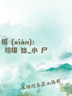 提現(xiàn)：從撿垃圾開始