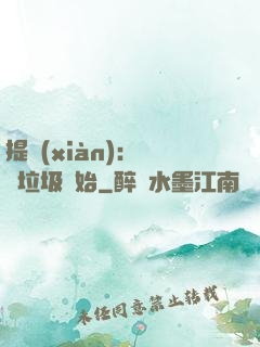 提現(xiàn)：從撿垃圾開始