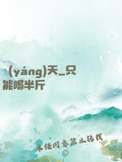 揚(yáng)天