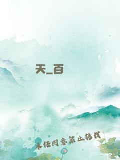 揚天