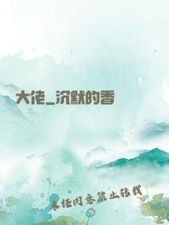換裝大佬