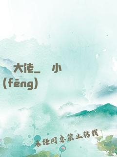 換裝大佬