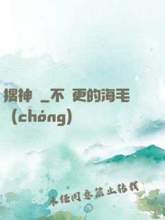 搜神記