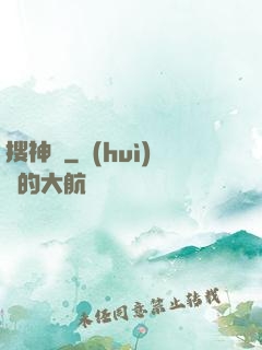 搜神記