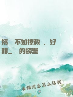 搞電競不如撩教練，好甜