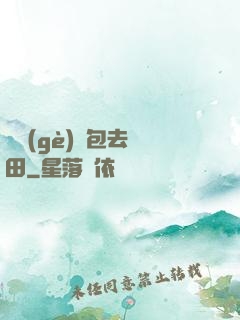 搶個(gè)紅包去種田