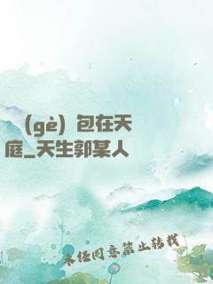 搶個(gè)紅包在天庭