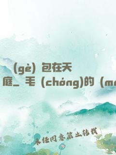 搶個(gè)紅包在天庭