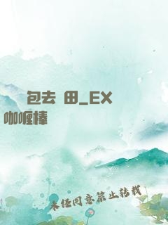 搶個紅包去種田