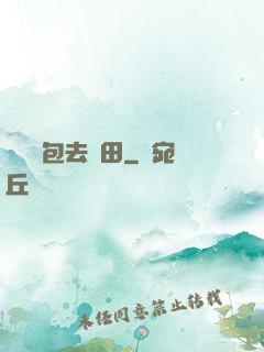 搶個紅包去種田