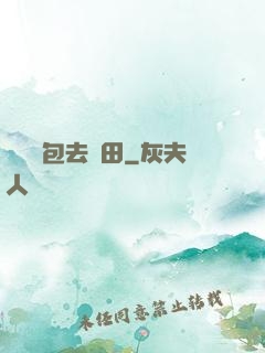 搶個紅包去種田