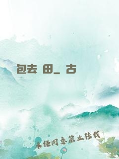 搶個紅包去種田
