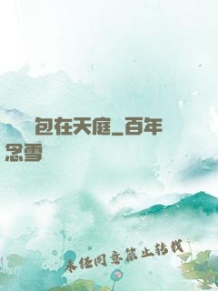 搶個紅包在天庭