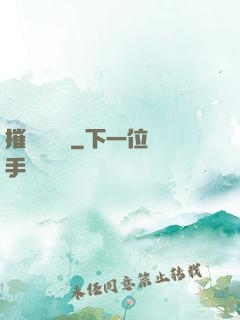 摧毀瑪麗蘇