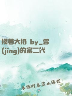 摸著大扔頭by