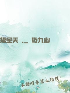 摸金天師.