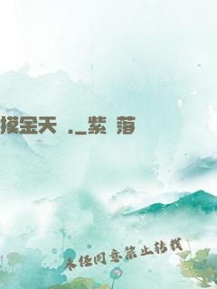 摸金天師.