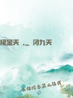 摸金天師.