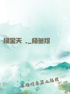 摸金天師.