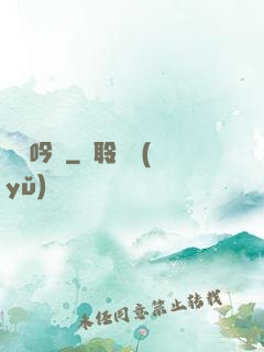 撫劍吟嘯