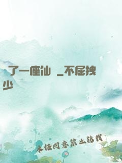 撿了一座仙島