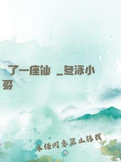 撿了一座仙島