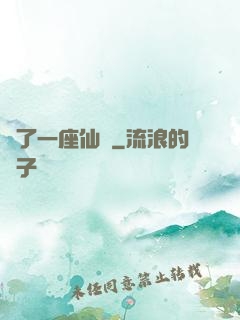 撿了一座仙島