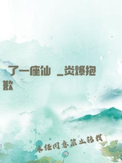 撿了一座仙島