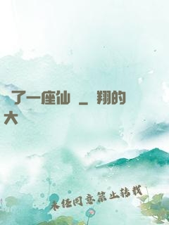 撿了一座仙島