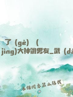 撿了個(gè)電競(jìng)大神做男友
