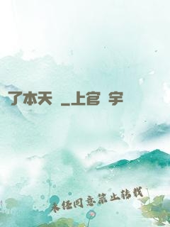 撿了本天書
