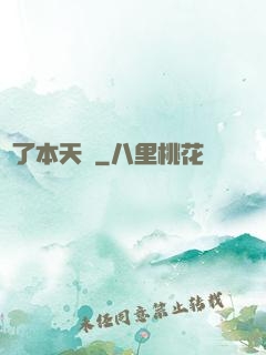 撿了本天書