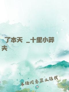 撿了本天書