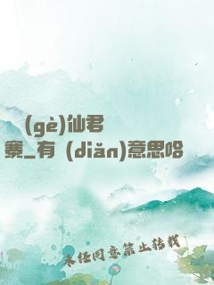 撿個(gè)仙君來壓寨