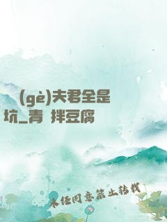 撿個(gè)夫君全是坑