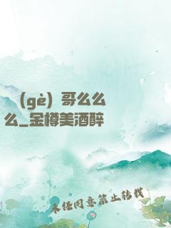 撿個(gè)帥哥么么么
