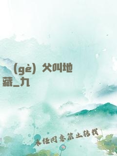 撿個(gè)師父叫地藏