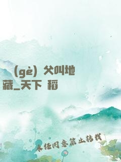 撿個(gè)師父叫地藏